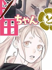 纸上月光 漫画改编电影推荐